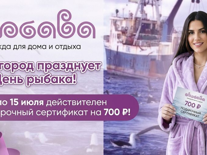 С Днем рыбака!