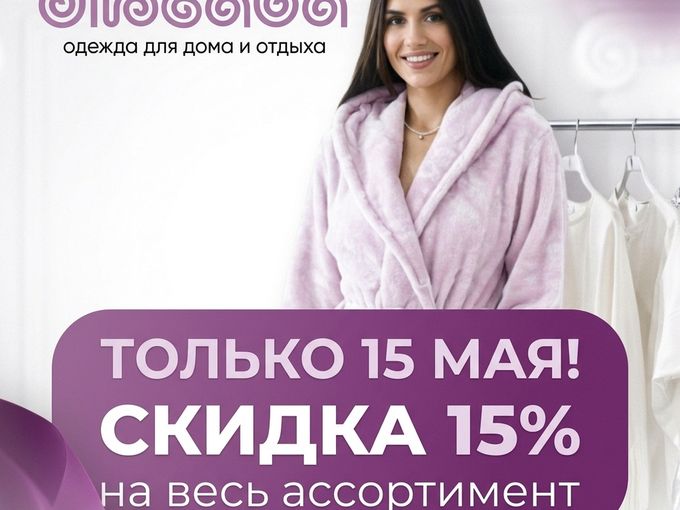 🔥Специальное предложение!