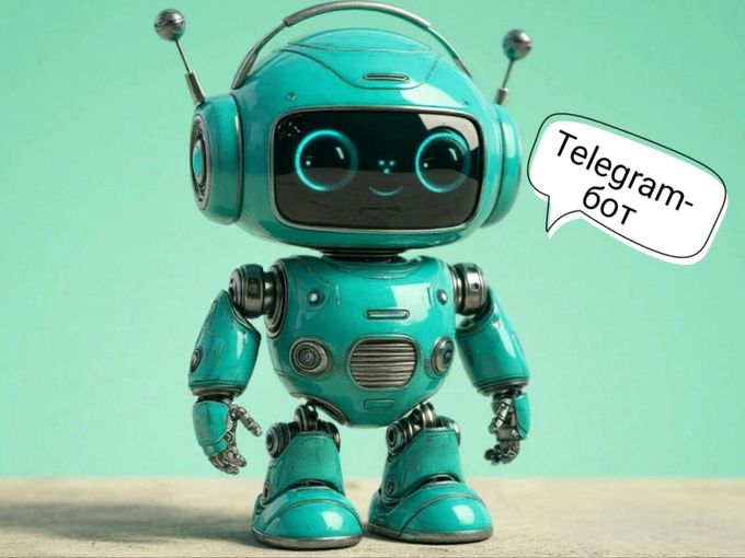 🤖Мы запустили Telegram-бот