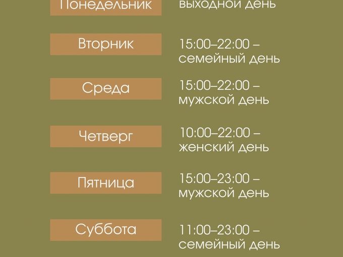 Новый режим работы!