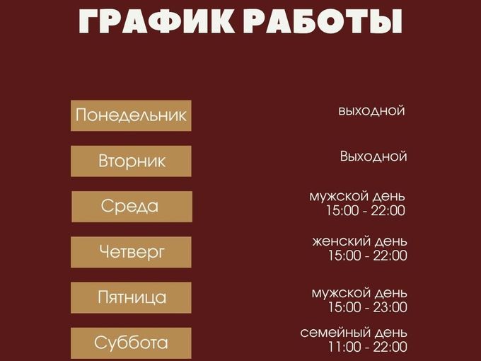 Изменение в графике работы!