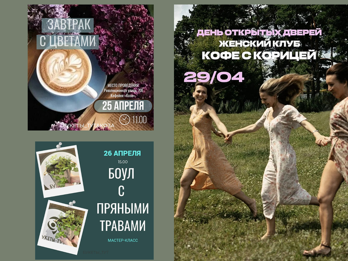Мастер-классы апрель