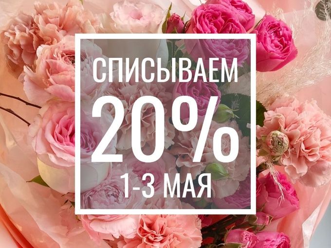 С Первомаем!