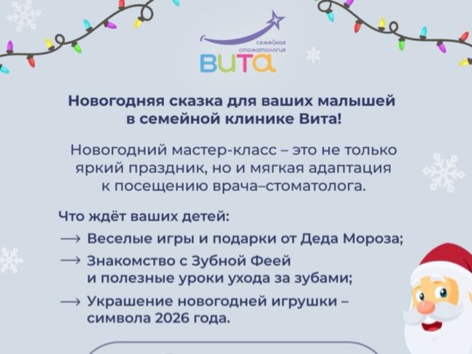 Новогодний праздник для детей