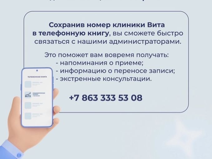 Всегда на связи