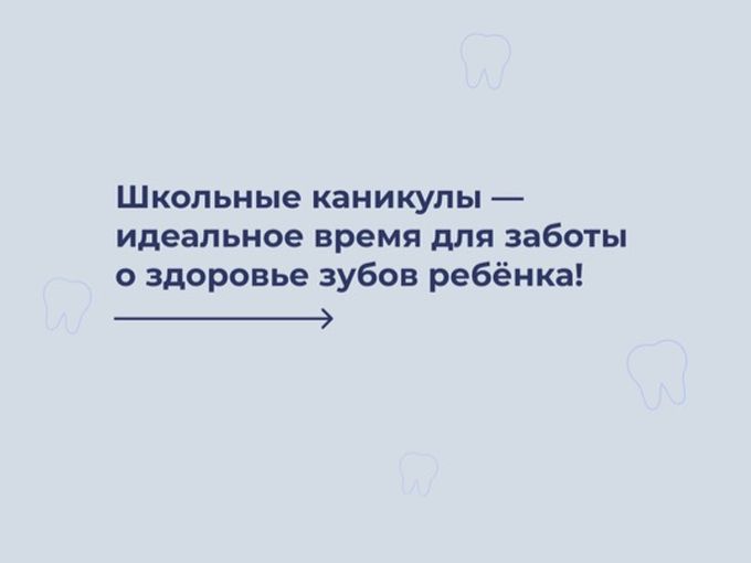 Бесплатная консультация врача-ортодонта