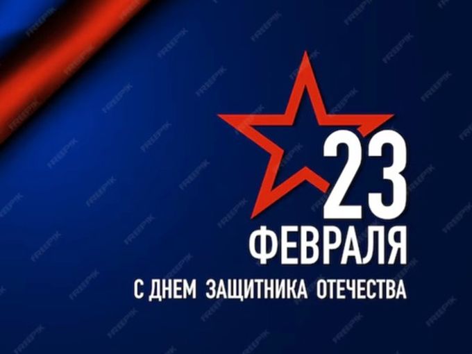 с Праздником!