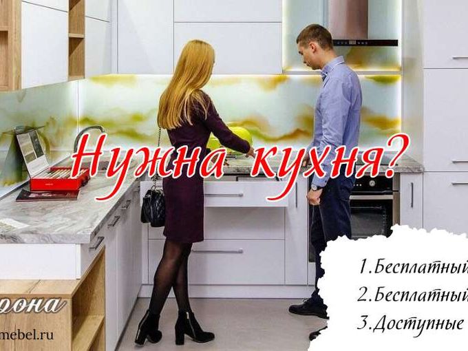 Как получить идеальную кухню дёшево?
