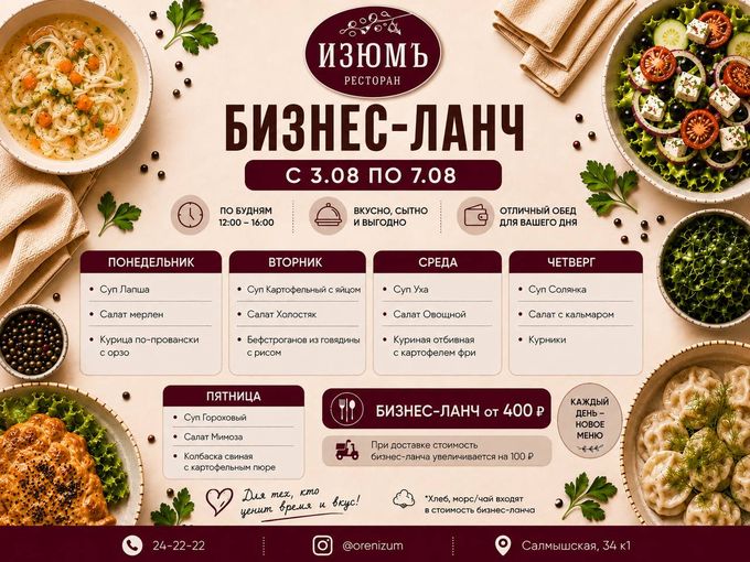 🍽️ НОВАЯ НЕДЕЛЯ — НОВОЕ МЕНЮ! 😍