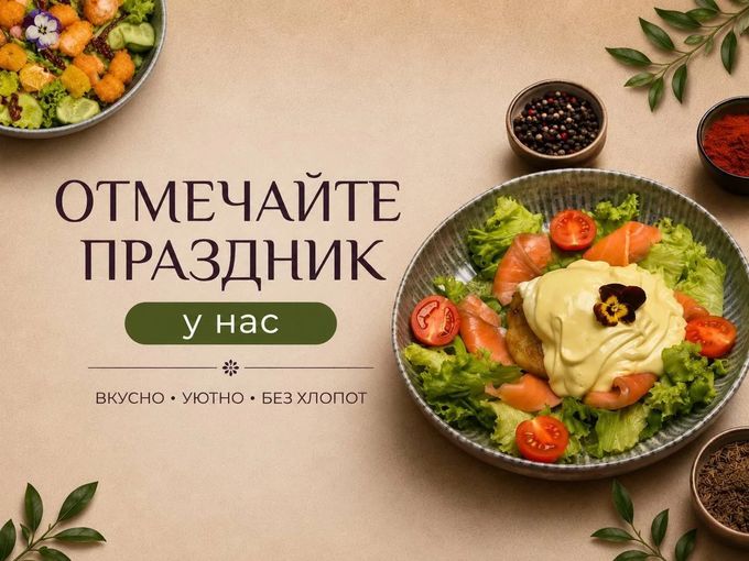 ПОВОД ЕСТЬ? ОСТАЛЬНОЕ — ЗА НАМИ 🔥