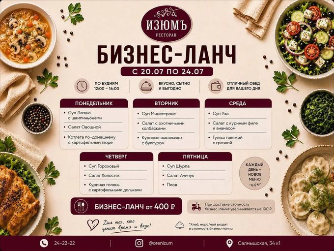 ПЕРЕРЫВ СО ВКУСОМ😋