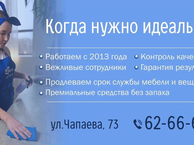 ✨ ВСЕ УСЛУГИ КЛИНИНГА В ОДНОЙ КОМПАНИИ