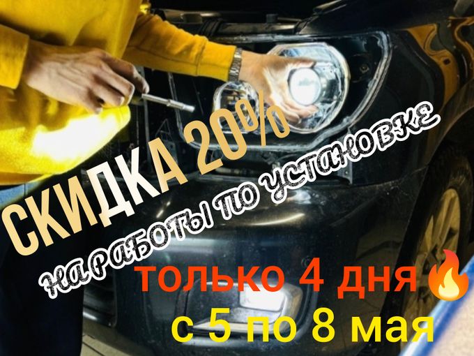 АКЦИЯ В ЧЕСТЬ МАЙСКИХ ...🚩