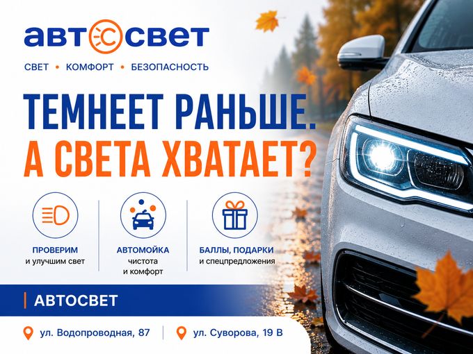 🌙 Темнеет раньше. А света хватает?