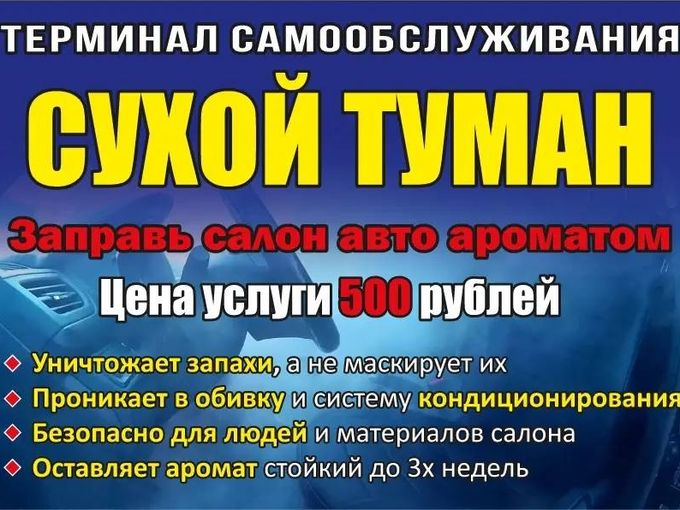 Закачай авто ароматом парфюма😶‍🌫️