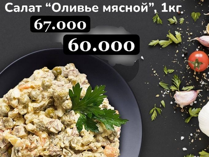 Salat Go'sht
