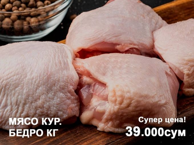 мясо курицы