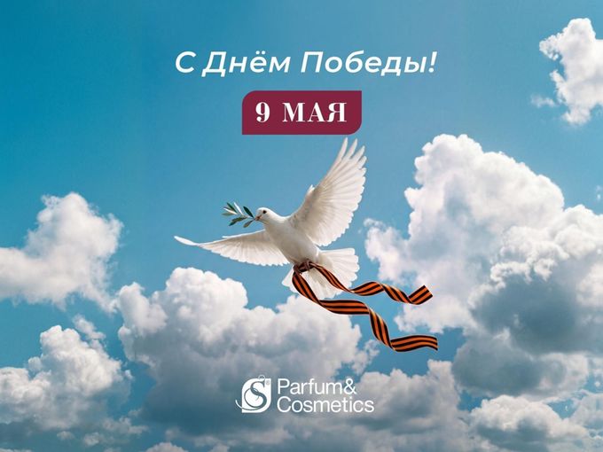 🕊C Днём Великой Победы 🕊