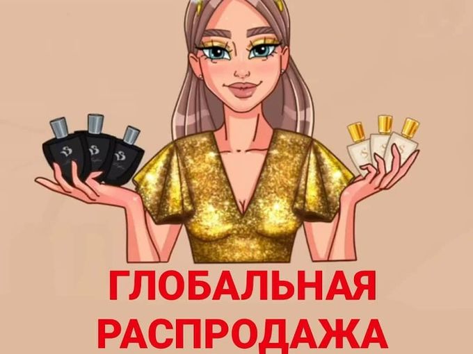 🎁Последний шанс купить🎁Скидки до 60%🎁