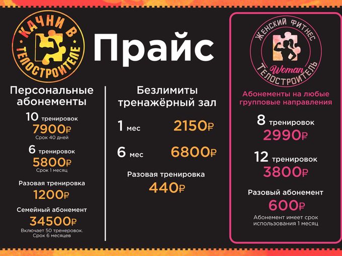Еще успеем! А уже завтра меняем прайс