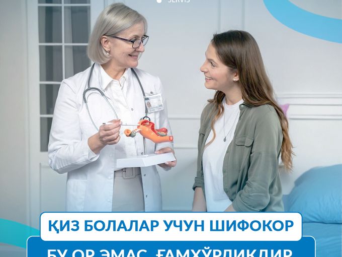 Ўсмирлар учун гинеколог қабули
