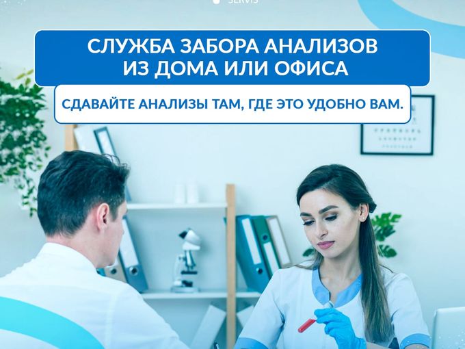 DS Lab сдавайте анализы, где вам удобно