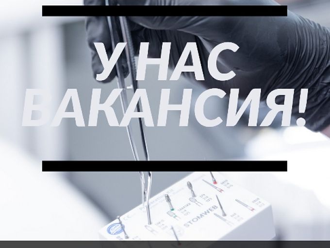 Срочно 🔥 Вакансия ⚡