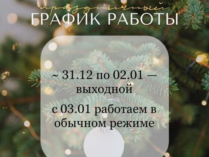 С наступающим Новым годом!🎄🎅🏼