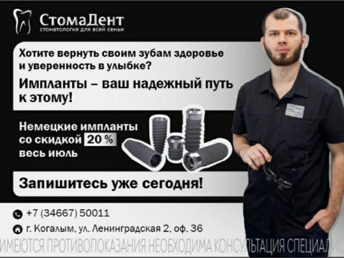 ⚡🔥-20% на немецкие импланты⚡🔥