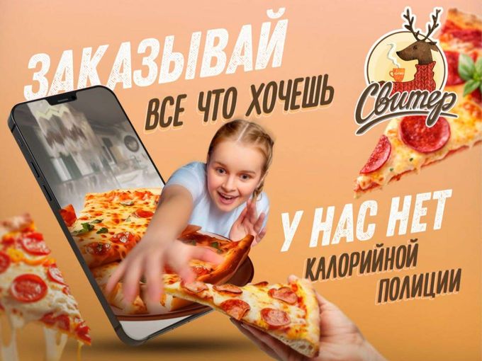 Предварительный заказ на мероприятие !