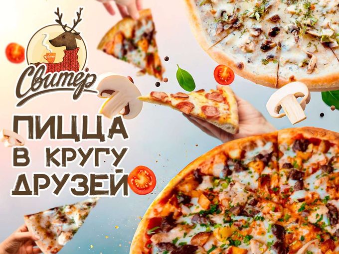 Что в сегодняшнем дне?