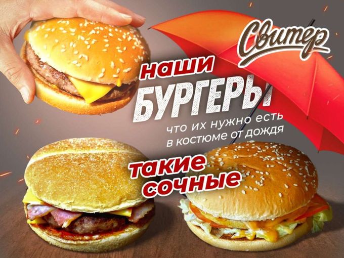 Хит этой недели -  бургер!