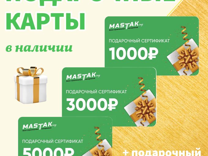 🎁ДАРИ НУЖНОЕ!🎁