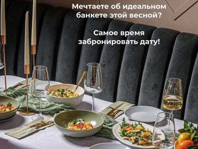 🌷 Весна — время планировать праздники!