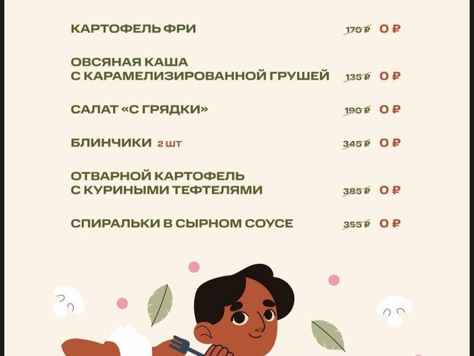 Детям-бесплатно!