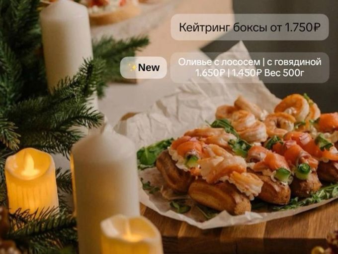 Кейтеринг с «Вкусной Компанией»