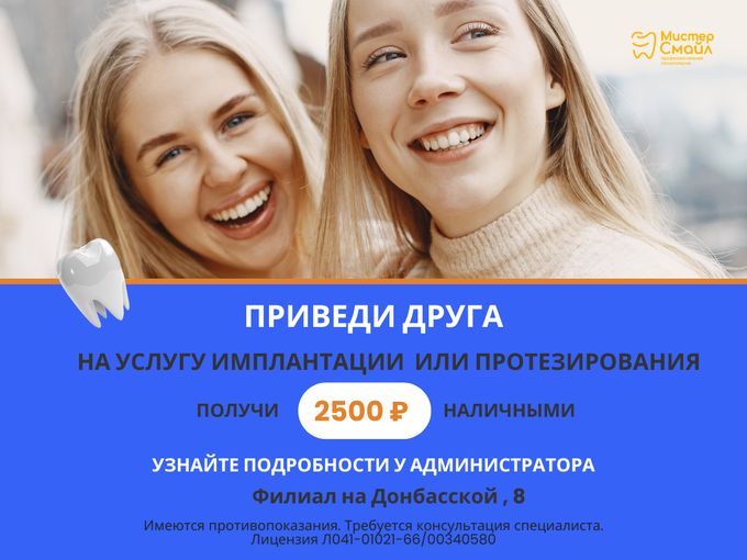 Приведи друга и получи 2500₽!