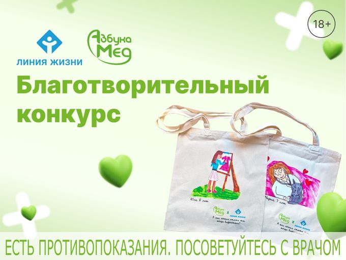 Мы подвели итоги детского конкурса 💚