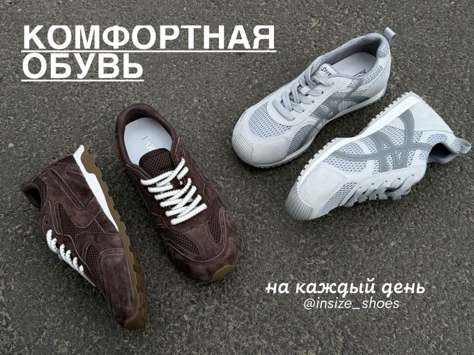 КОМФОРТНАЯ ОБУВЬ НА КАЖДЫЙ ДЕНЬ!😍