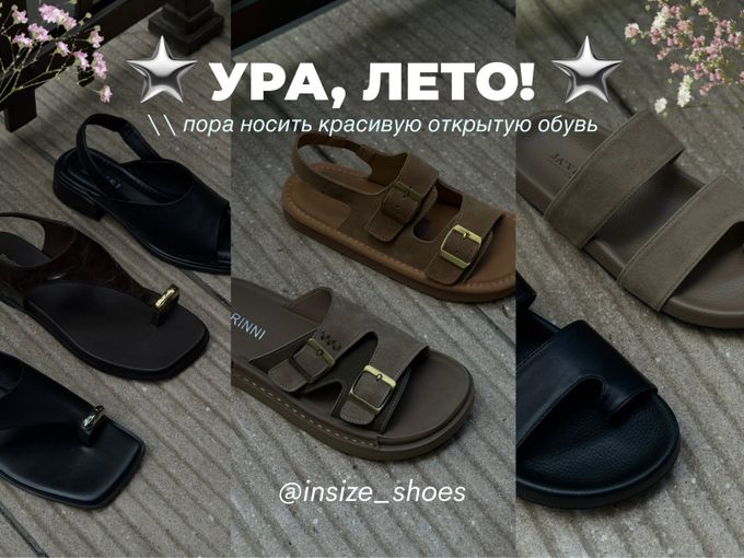 НОВАЯ ЛЕТНЯЯ КОЛЛЕКЦИЯ☀️