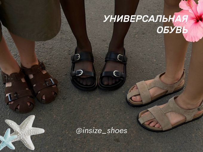 ТА САМАЯ УНИВЕРСАЛЬНАЯ ОБУВЬ🌊🫧