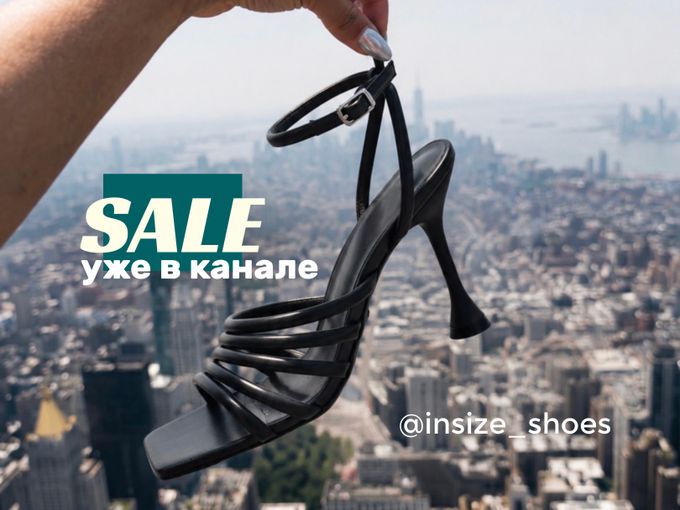 ⭐️SALE на летние модели⭐️