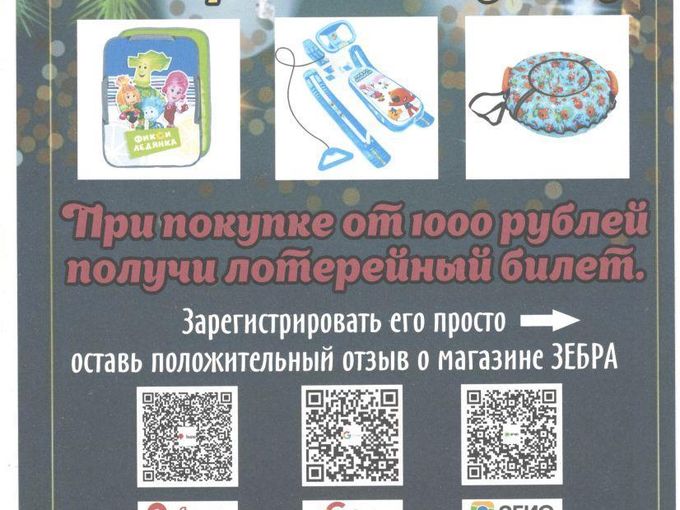 Новогодняя лотерея