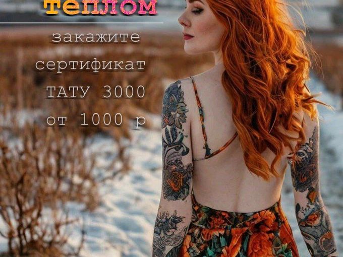 Подари ей свободу ❤︎