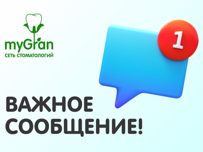 Важная информация по оплате!