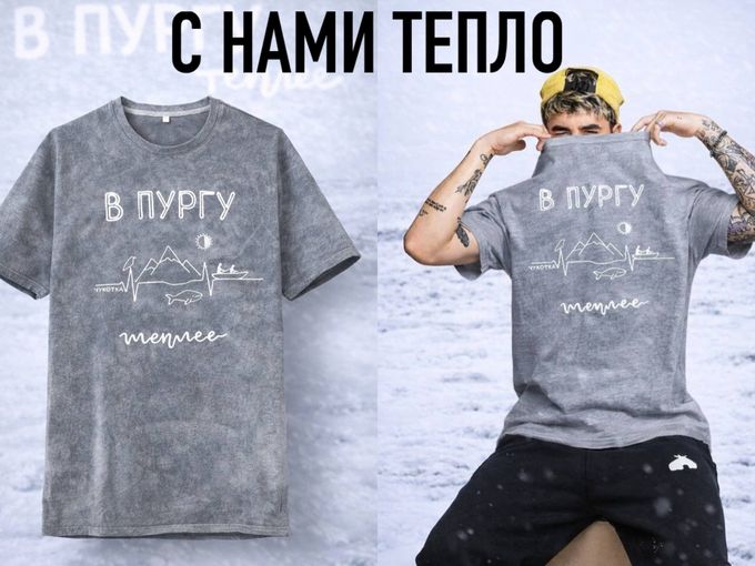 С нашей НОВИНКОЙ в Пургу теплее!!!