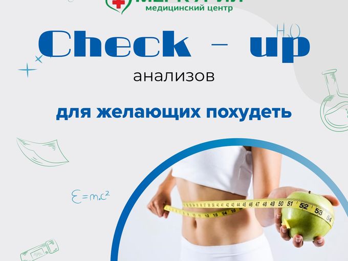 КАК ПОБОРОТЬ ЛИШНИЙ ВЕС