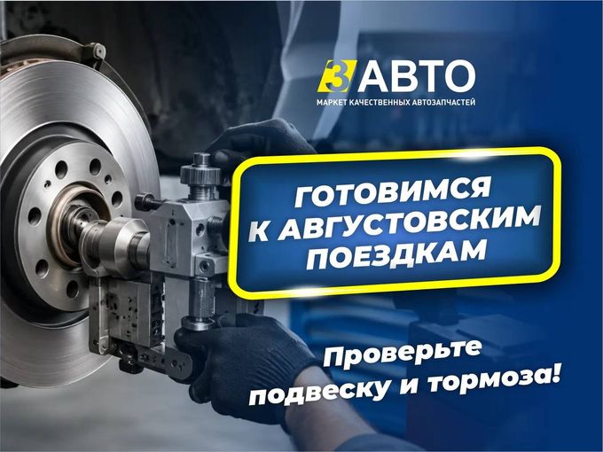 🏔️ ГОТОВ К НОВЫМ ПОЕЗДКАМ? 🚗