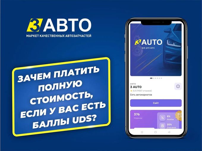 ПОРА ТРАТИТЬ БАЛЛЫ 🔥
