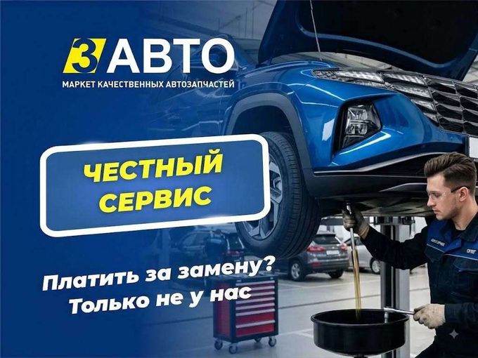 🚗 ПЛАТИТЬ ЗА ЗАМЕНУ? ТОЛЬКО НЕ У НАС🙅‍